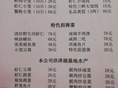 菜单-吾介小籠館