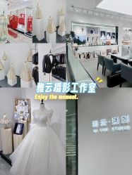 -雅云婚纱摄影工作室旗舰店