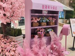 -银隆百货(萧山店)