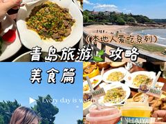 -前海沿·青岛菜(五四广场永旺店)