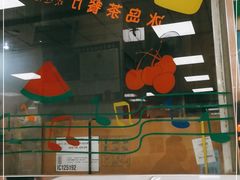 -冰岛茶餐厅(人民路店)