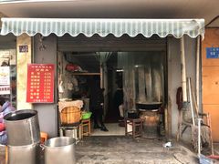 门面-云南大锅豆浆店