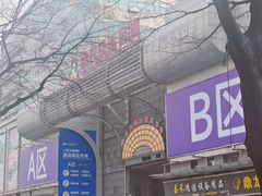 -万润国际酒店用品市场