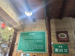 -清真.回香园(南街店)