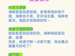 -巧克力渔家.小船海鲜胶东菜(万平口店)