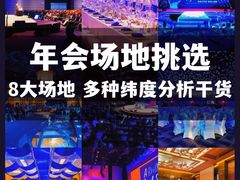 -沉浸北京·团建旅行·密室剧本杀·年会会议轰趴拓展