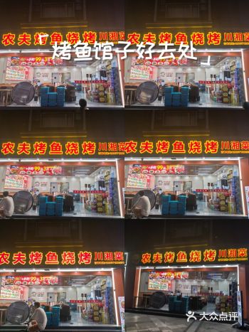 #0元玩转这座城朋友聚会,她们想吃烤鱼了,我的就来到