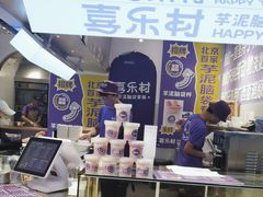 -喜乐村芋泥脑袋家族(三里屯店)