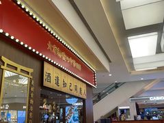 -仙隐小鹿中华料理(南宁万象城店)