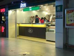 门面-1点点(望京万象汇店)