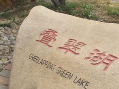 -廊坊市自然公园