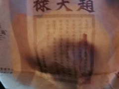 -赵天禄(葑门横街店)
