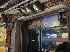 -大冰的小屋(大理古城店)