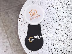-厝内小眷村(西单大悦城店)