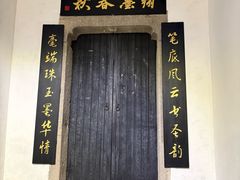 -绍兴书圣故里景区
