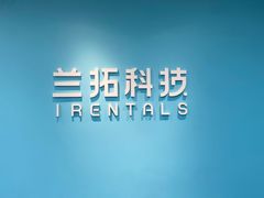 -兰拓相机租赁·维修·二手(上海店)