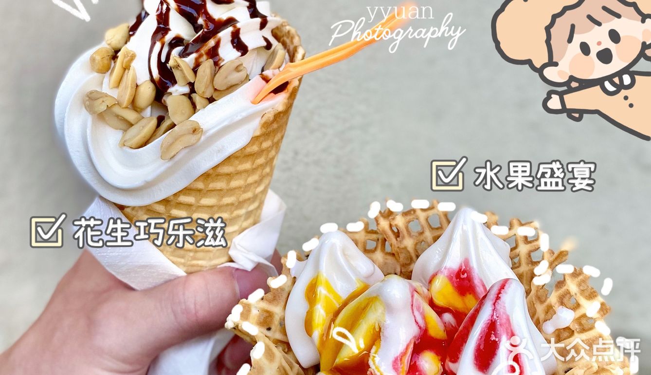 温州探店｜花式冰淇淋天花板🍦夏天低脂自由