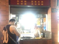 -汪记大王锅贴(成山路店)
