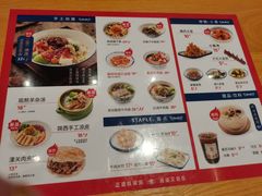 -震山堂·手工劲面(仓山万达店)