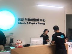 -APT运动康复中心(徐汇万科店)
