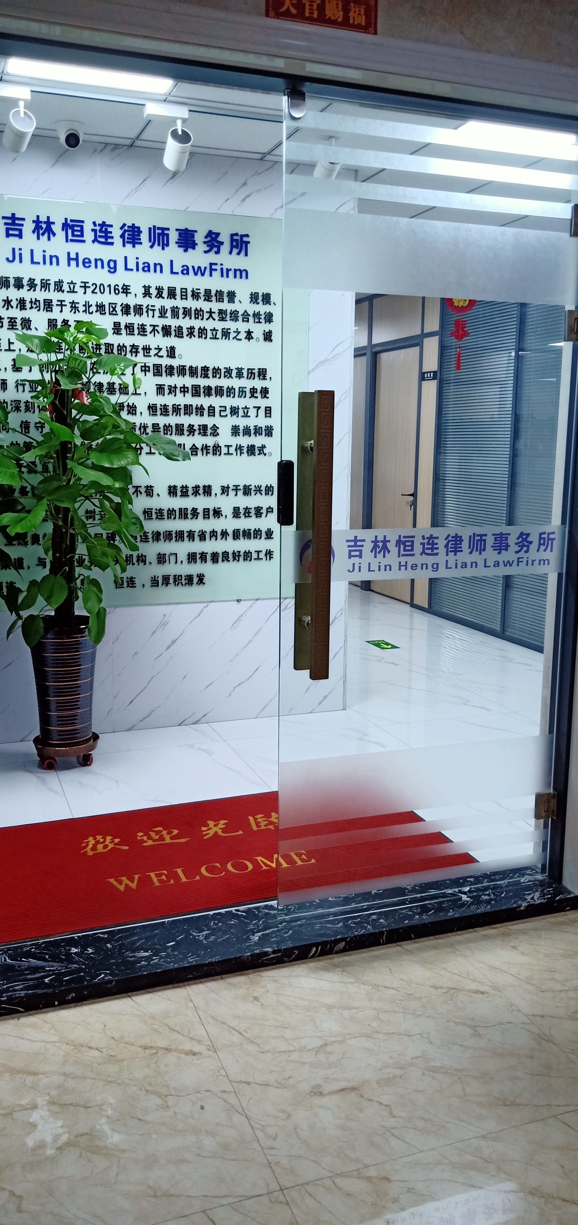 通化律师网站推广公司 大众点评