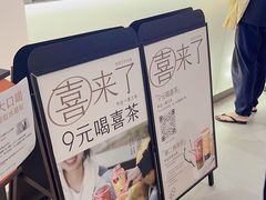 -喜茶(北京丰台银座和谐广场店)
