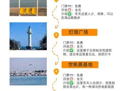 -日照灯塔风景区