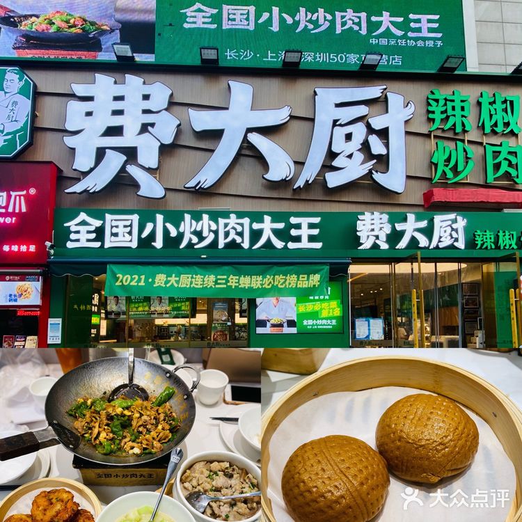 长沙美食｜市中心人均50r就能吃的正宗湘菜小炒肉！