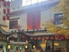 -袁州宴·地道袁州菜(袁山东路店)