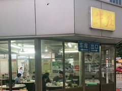 门面-华威达牛庄(黄埔大道西店)
