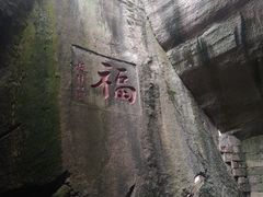 -蛇蟠岛