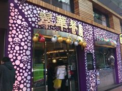 门面-翠华餐厅(旺角文华商场店)