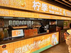 -柠季·手打柠檬茶(静安大悦城北座B1店 )
