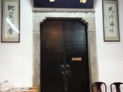 门面-吴门人家·苏宴宫廷菜(拙政园店)