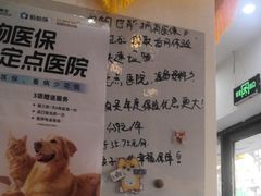 -芭比堂动物医院·心脏科·老年急重症·夜诊·吉雅分院