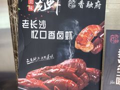 -香融府·烤鸭·家常菜(花乡奥莱店)