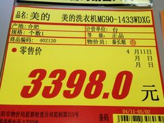 -亚玛达电器