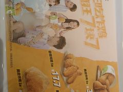 -德克士(澳德乐店)