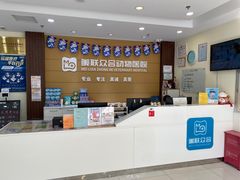 -美联众合动物医院·24h京西诊疗中心