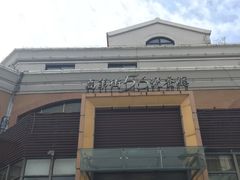 -高第街56号餐厅(宝龙店)