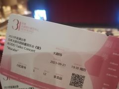 -交通银行前滩31演艺中心