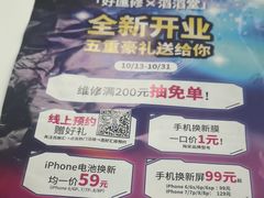 -好匯修手机电脑维修(百脑汇店)
