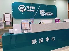 -克乐思少儿机器人•编程•竞赛科技馆(融创店)