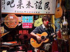 -民谣未来吧