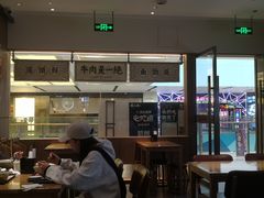 -陳八两面家(滨江天街店)