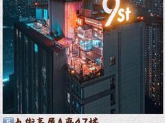 -WFC会仙楼观景台