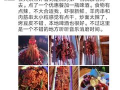-网红丛林音乐烤吧