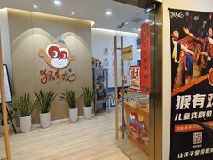-猴有戏教育戏剧·音乐剧·主持口才·演讲朗诵辩论(环球港华师大校区)