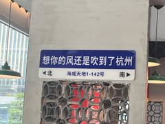-方铲铲·成都板凳面(滨江银泰店)
