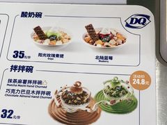 -DQ·蛋糕·冰淇淋(通州万达店)